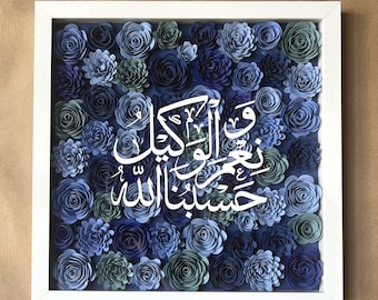 Islamic Shadow Box / Decor Frame 12"x12" - Quranic Dua & Ayah - Home Decor, Gift