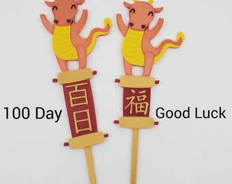 Year of the Dragon Cake Topper: 100 Day Baby Party Decor