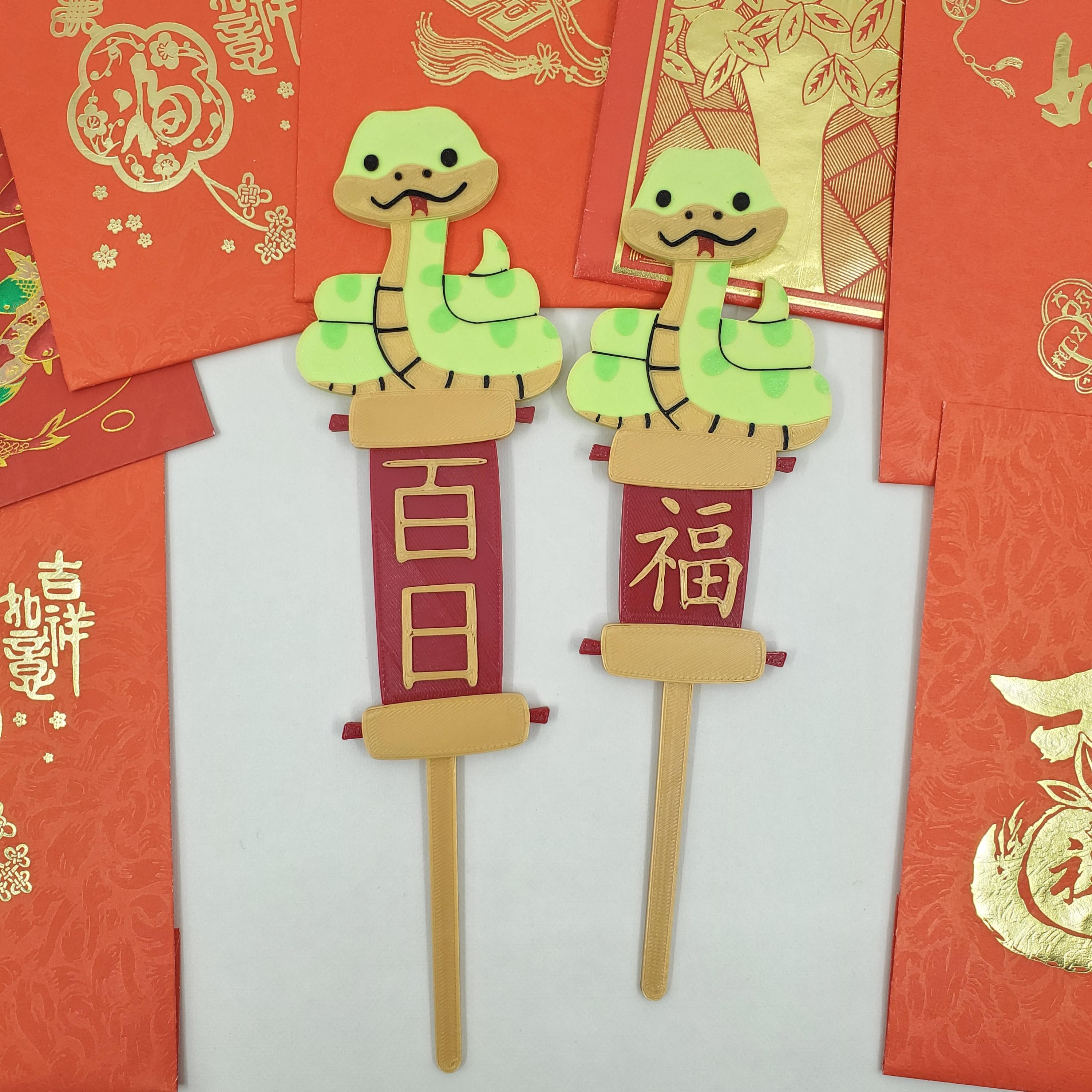 Year of the Snake Cake Topper: 100 Day Baby Party Decor