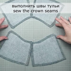 May include: Four gray fabric pieces with a dark gray border, laid out on a gray cutting mat. The text "выполнить швы тульи sew the crown seams" is written in white on a black background at the top of the image.