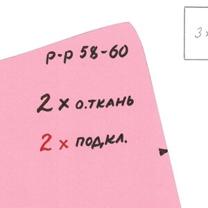 May include: Pink paper with handwritten instructions for a sewing project. The instructions include measurements, fabric type, and quantity. The text reads "p-p 58-60", "2 x 0.ткань", and "2 x подкл."