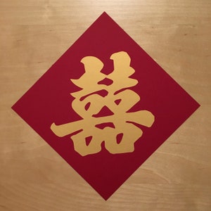 Eco-Friendly Gold Chinese Character for Double Happiness Sign Wedding Decoration, 8 x 8 inches or 10 x 10 inches