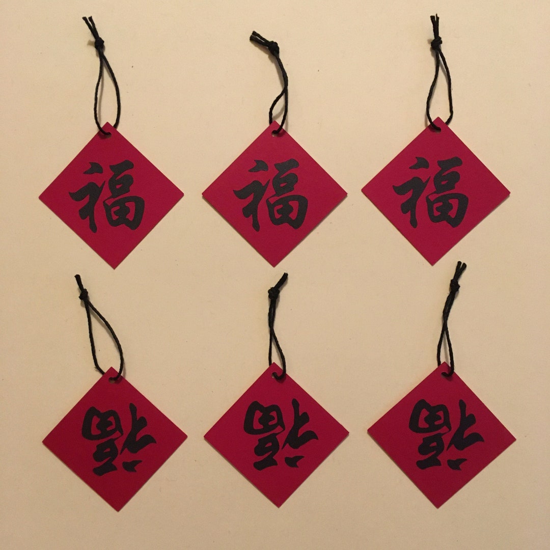 3 Eco-friendly Mini Chinese Character Fu for Good Fortune Signs With ...
