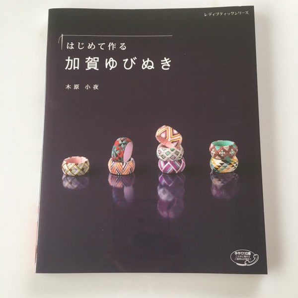 Kaga Yubinuki handgemachter Fingerhut für Anfänger / japanisches Seidenstickbuch / japanisches Handarbeiten / japanische Handarbeiten