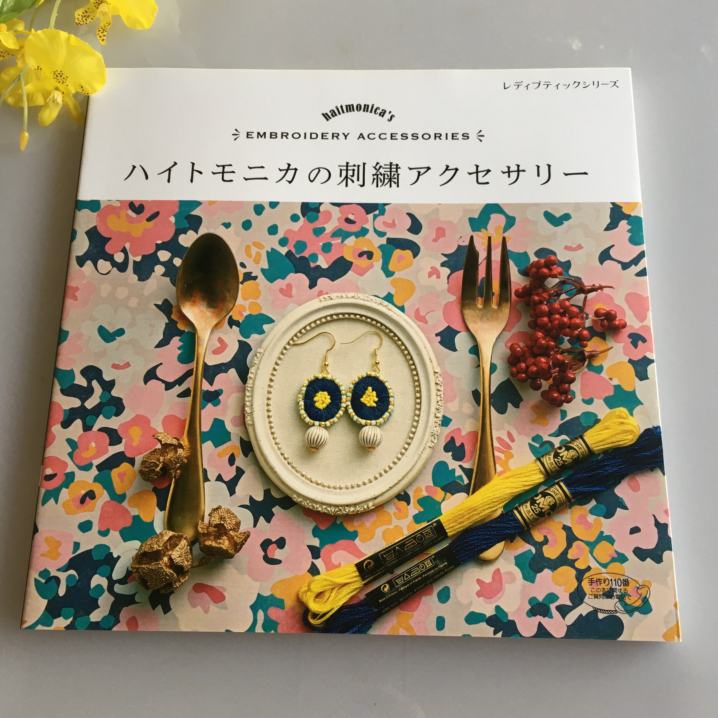 Hitomonika Embroidery Accessories Japanese Embroidery Book 