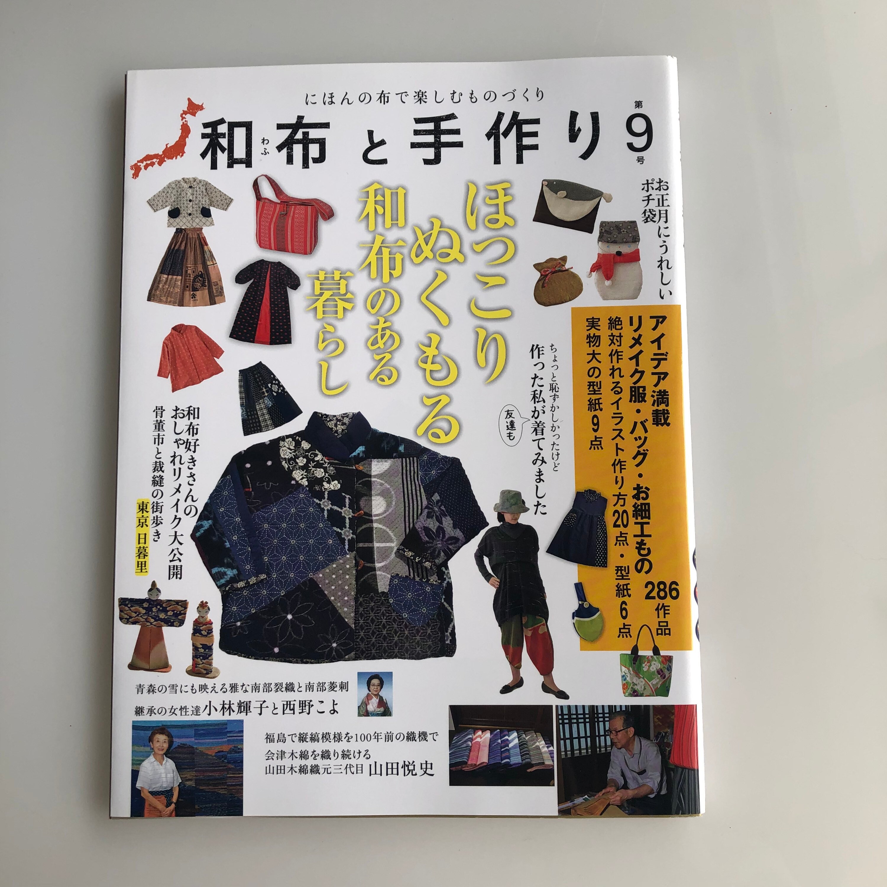 Handmade With Japanese Fabric No 9 Making Things With Etsy