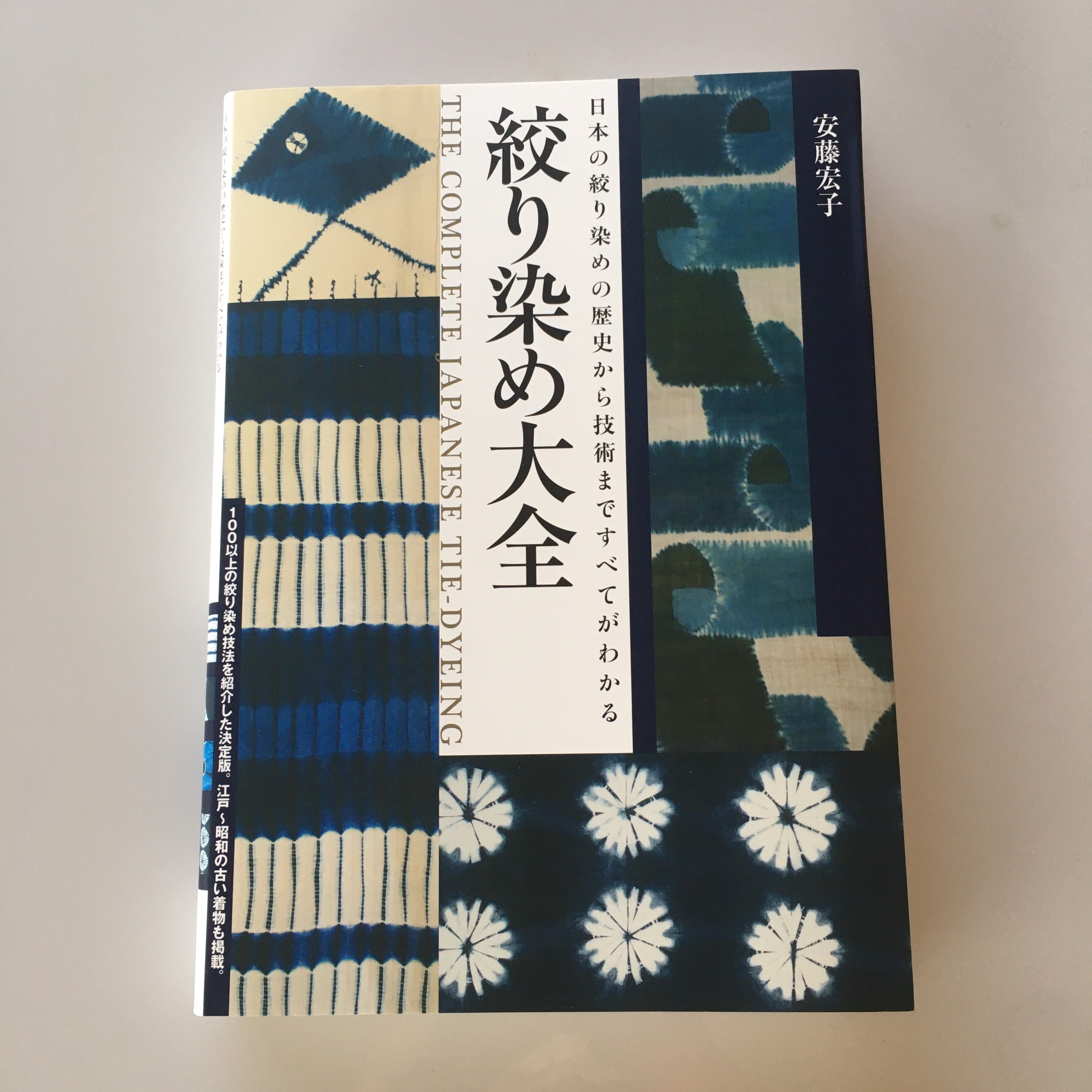 Japan Blue Indigo Dyeing Techniques [Book]