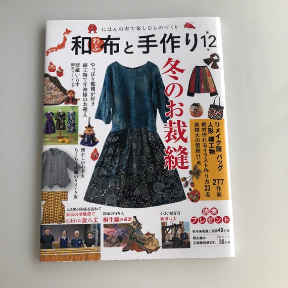 Handmade With Japanese Fabric No.12 / Making Things With  