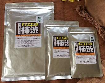 柿渋 15g(0.5L分) 柿渋 天然染料 粉末柿渋 エコ染色 粉末柿渋 日本製