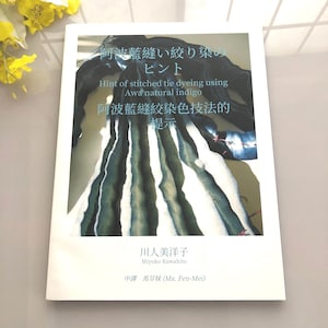 BOOK "Hint of stitched tie dyeing using Awa natural indigo " ENGLISH, Chinese, Japanese translated version