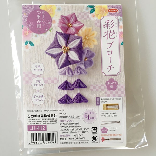 Kyo Chirimen Tsumami Craft Series Starter Assortment Set