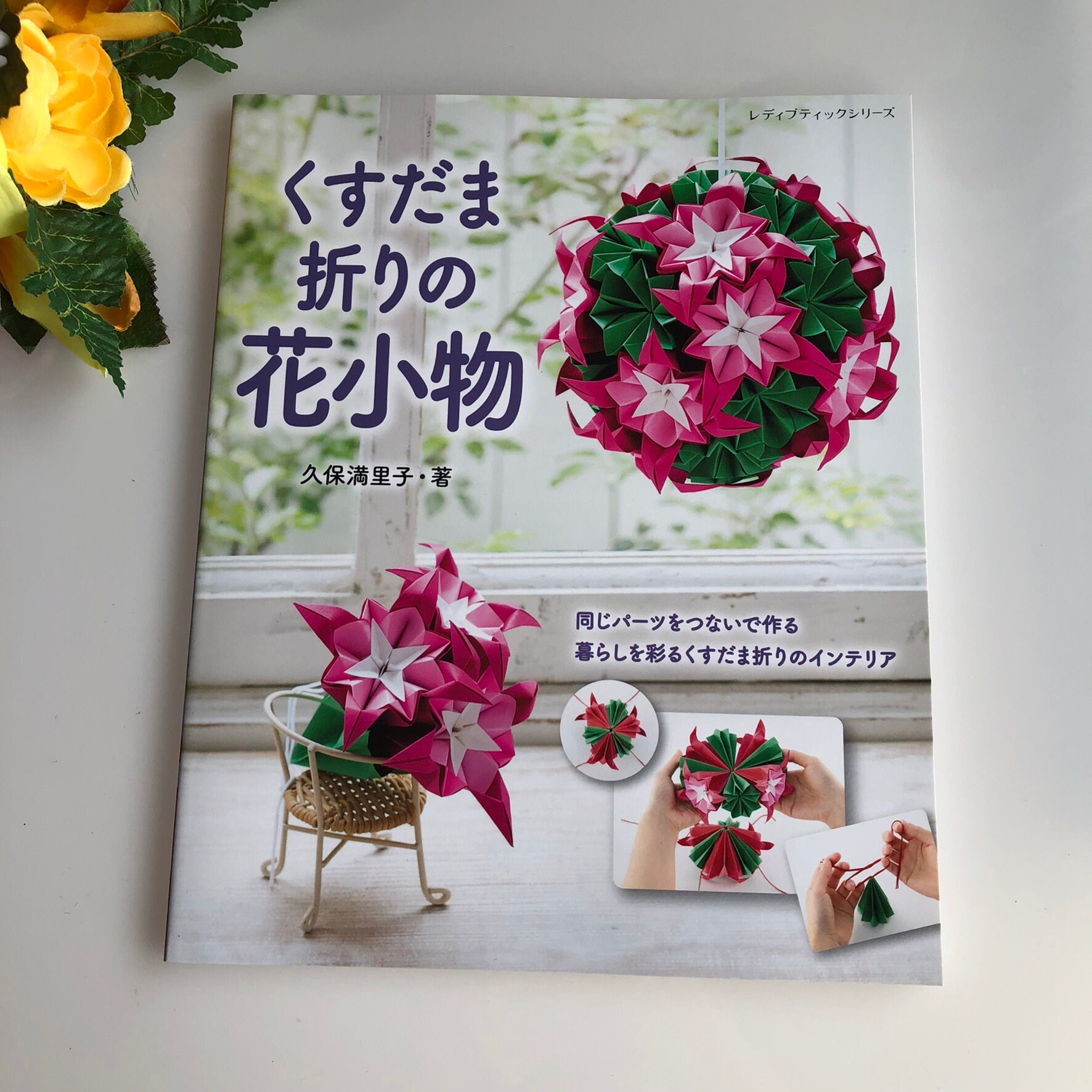 Hitomonika Embroidery Accessories Japanese Embroidery Book 