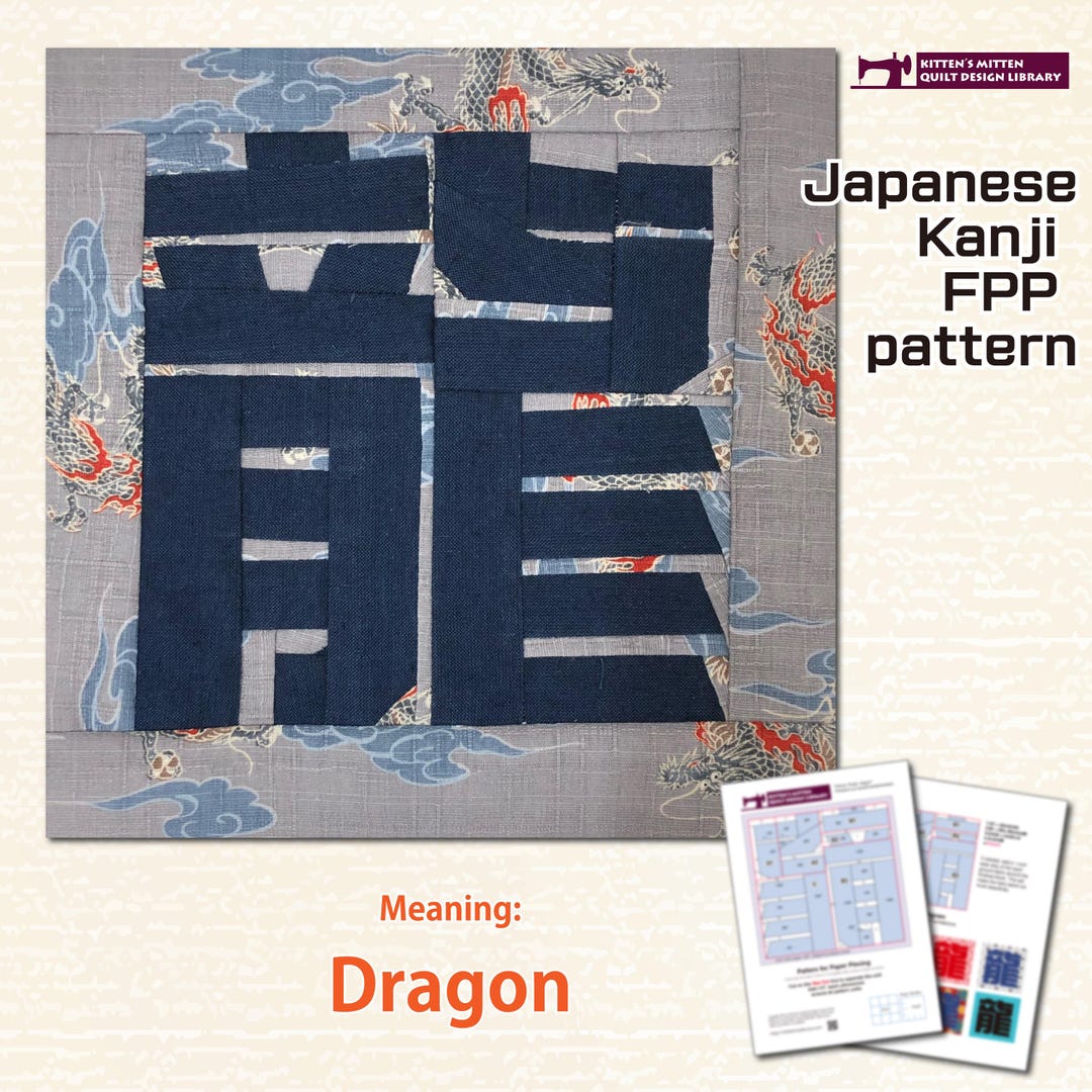 Japanese Ryu Pattern Japanese Kanji Paper Piecing Pattern – 龍
