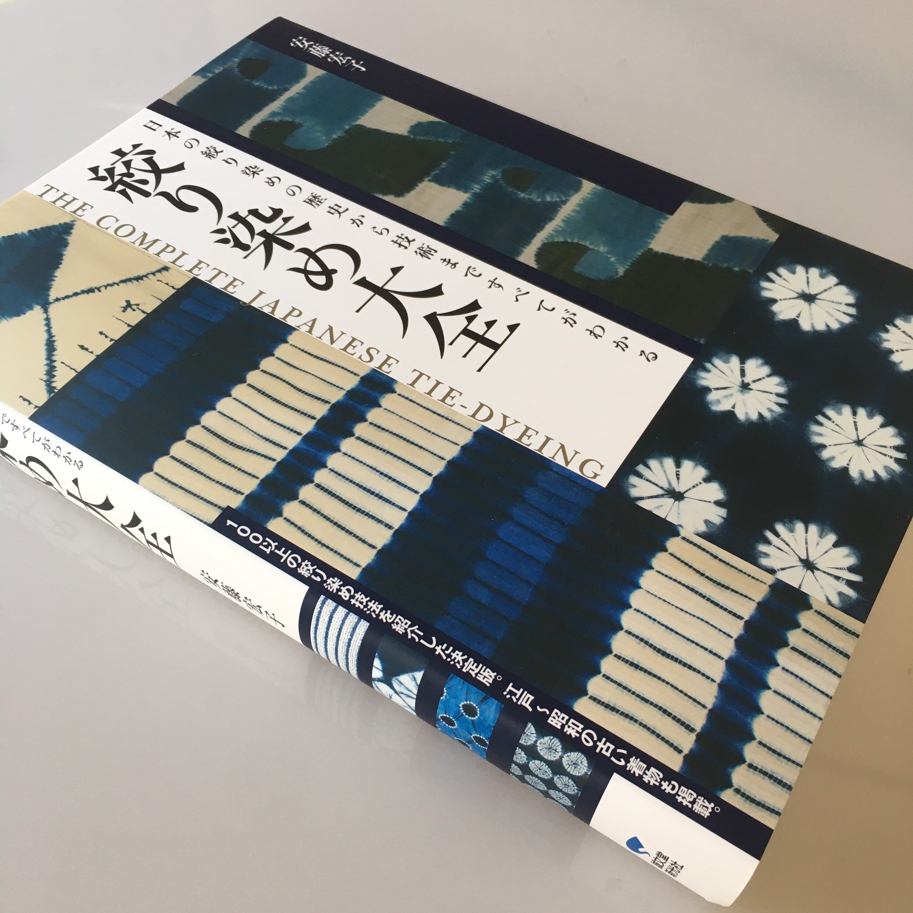 The Complete Book of Japanese Tie-dyeing-everything From the - Etsy The Complete Book of Japanese Tie-dyeing-everything From the - Etsy