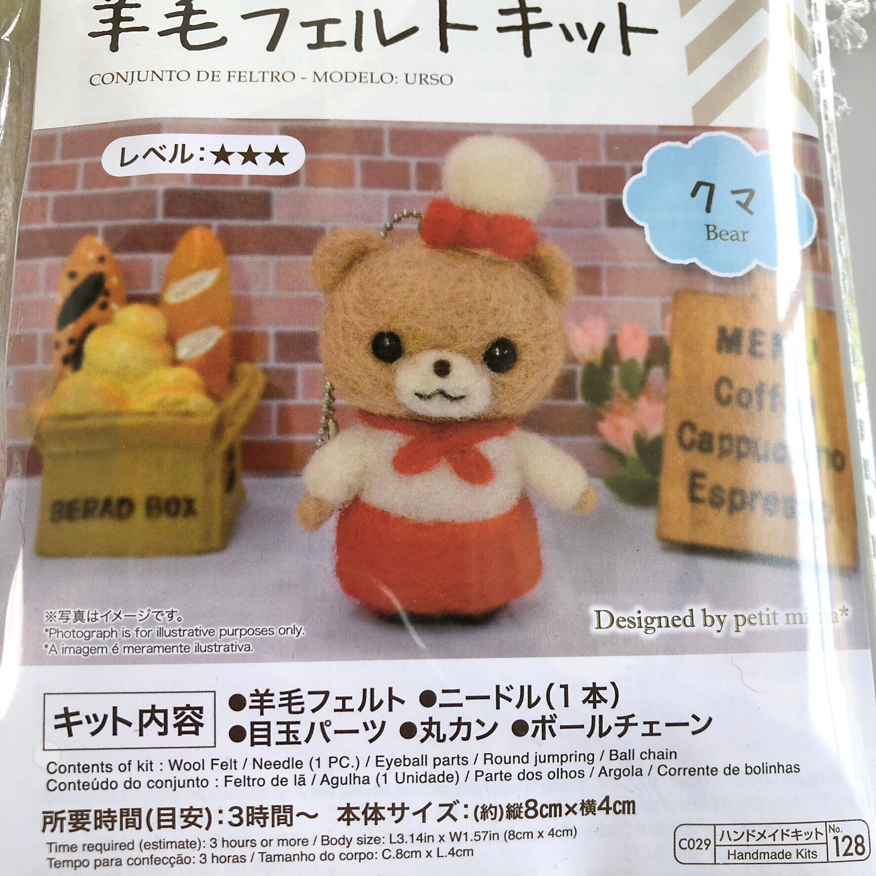 Daiso Japan Wool Felt Petit Animal Handmade DIY Kit [Chef Bear]