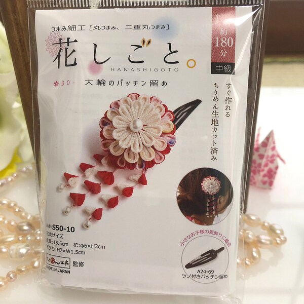 DIY Tsumami Kanzashi Kit / S50-10 Tsumami Kanzashi Blumen Kit aus JAPAN / KYOTO Maiko Geisya Kanzashi Kit / für Anfänger und Fortgeschrittene