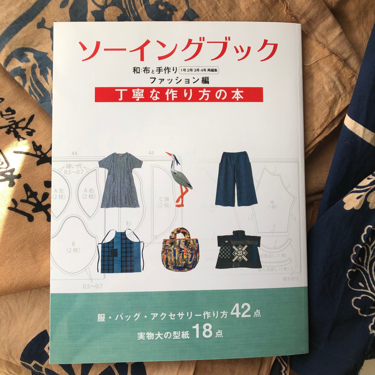 Sewing Book / Handmade With Japanese Fabrics Fashion Edition Etsy