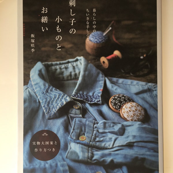 Small work in daily life Sashiko accessories and mending/ Japanese embroidery Clothing Boro BOOK