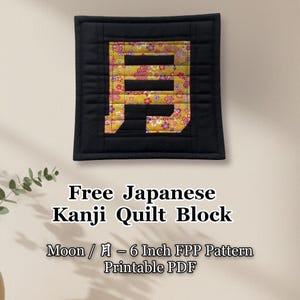 Free Kanji “Moon” Quilt Block – Japanese FPP Template (6 Inch) | Beginner Foundation Paper Piecing PDF