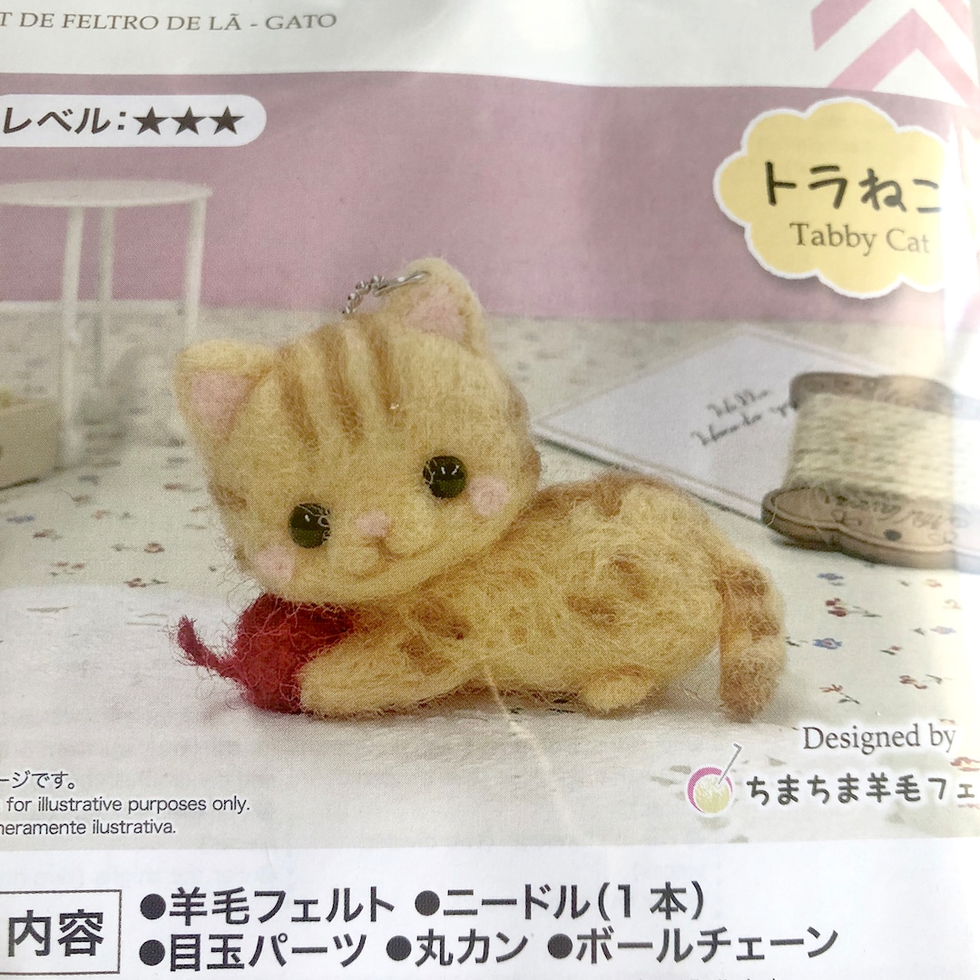 Daiso Wool Needle Felting Kit /needle Wool Felt Kit Etsy