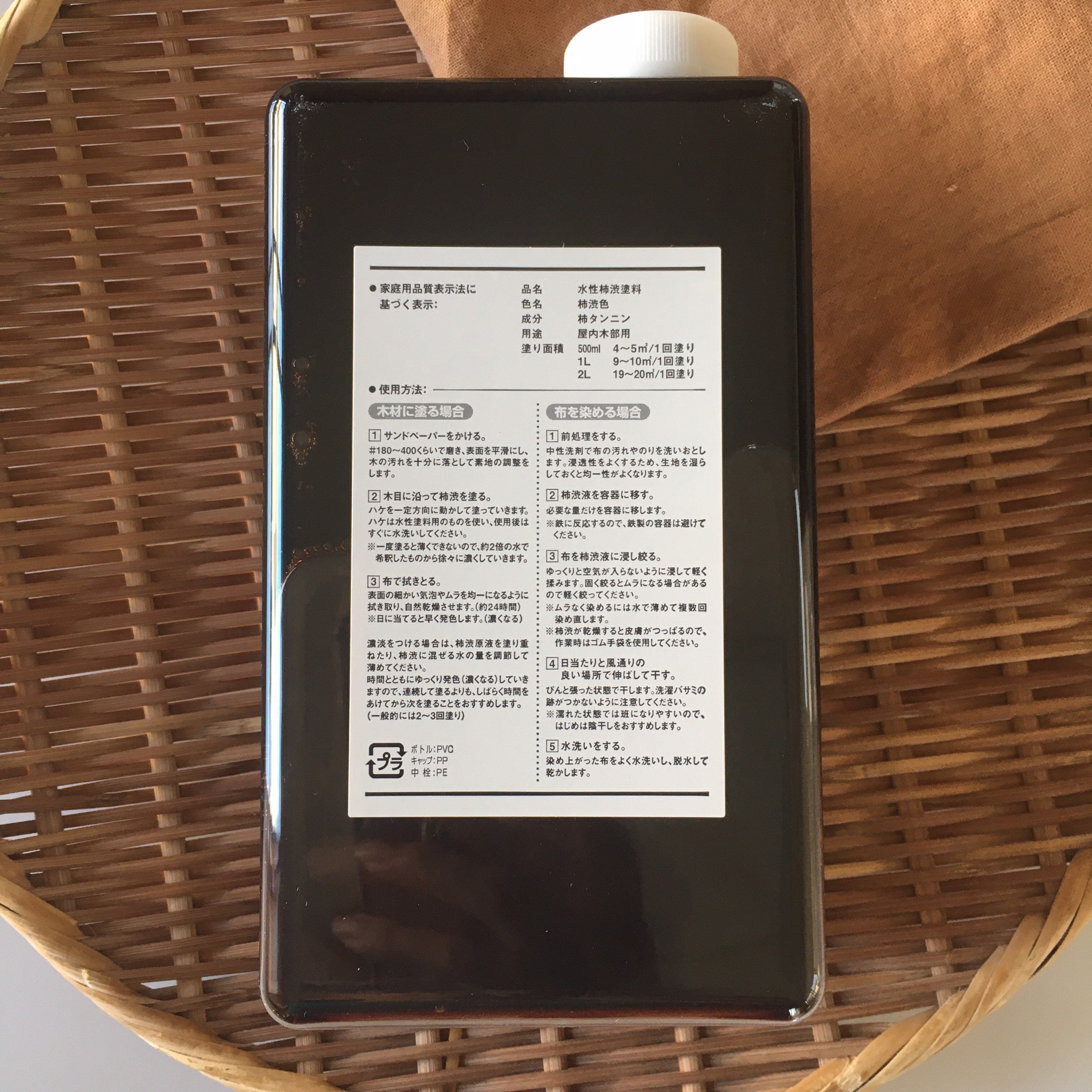 Eco Dye Kakishibu Turner Odorless Japanese Persimmon Tannin Etsy