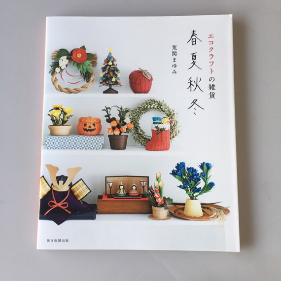 日本の季節の装飾品とクラフトバンド／エコクラフトグッズ 春、夏、秋