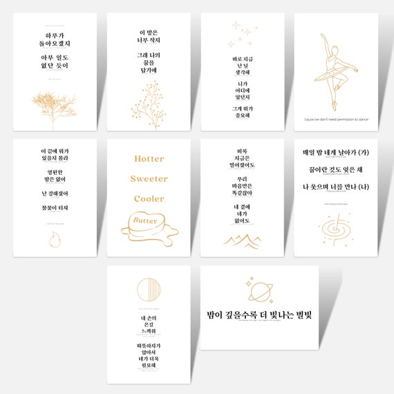 Butter BTS Poster Lyrics Song Lyrics Print Printable Kpop 