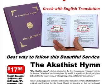 The Akathist Hymn, A Lyric Poem of Unparalleled Beauty Echoes in Orthodox Churches