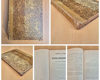 1916年アンティークロシア法哲学 – P. I. ノヴゴロドツェフ講義 | 法哲学史