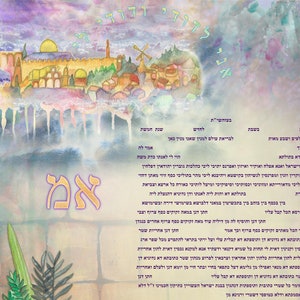 The Israel Eternity Ketubah image 1