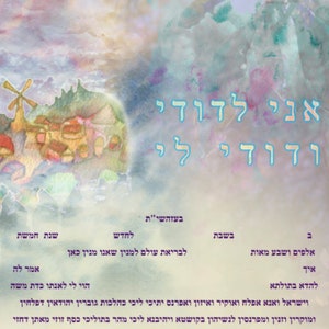 The Israel Eternity Ketubah image 6