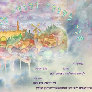 The Israel Eternity Ketubah image 4