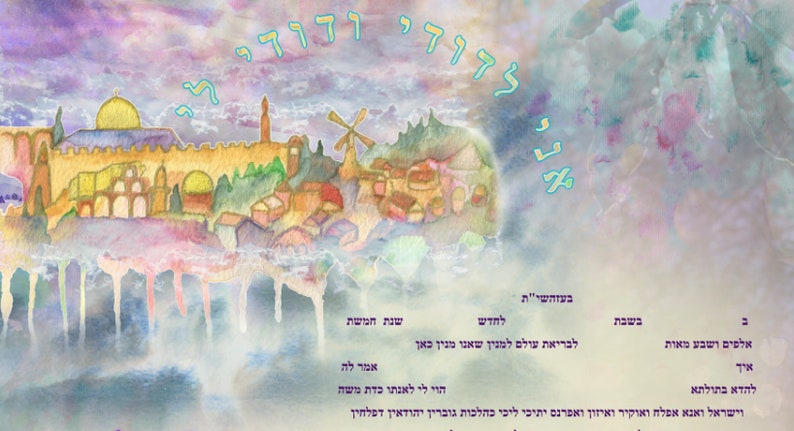 The Israel Eternity Ketubah image 4