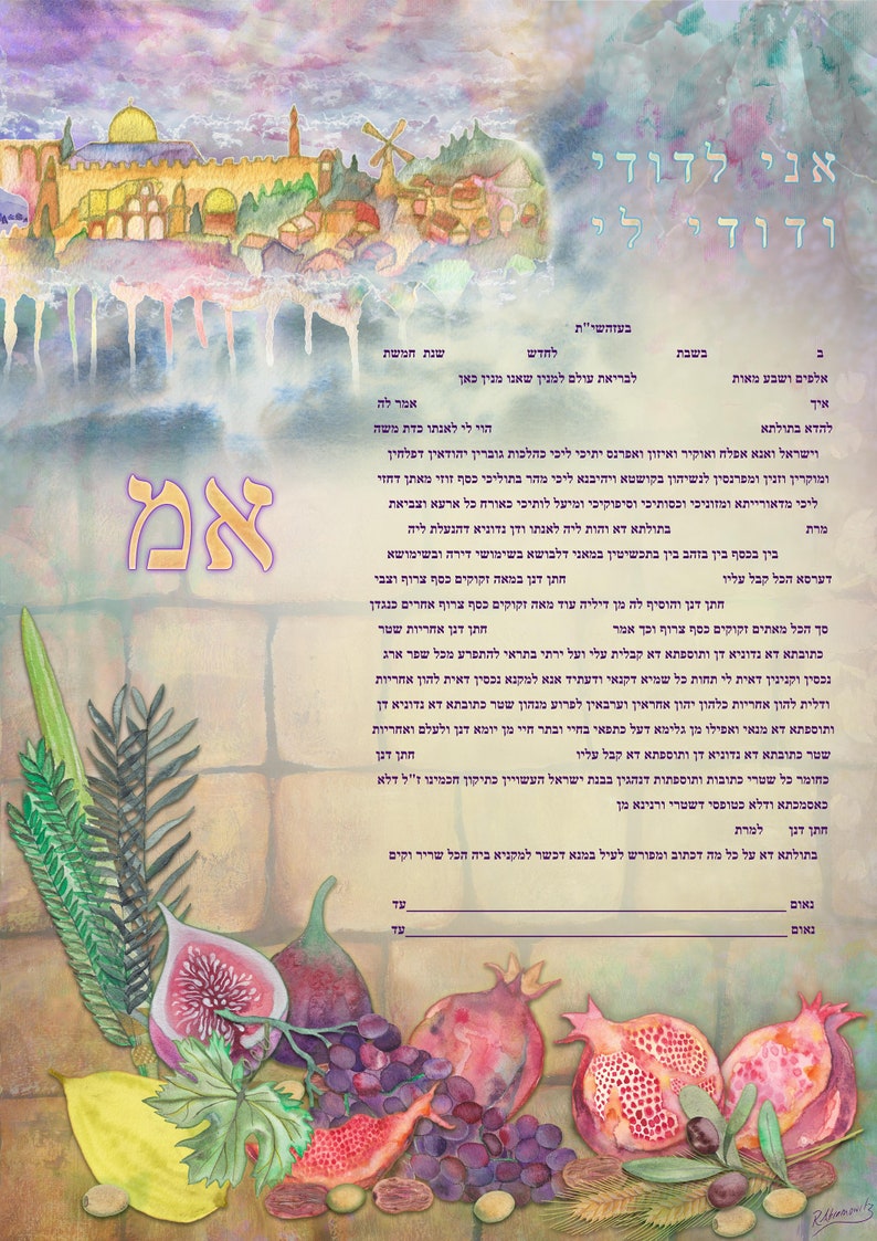 The Israel Eternity Ketubah image 2