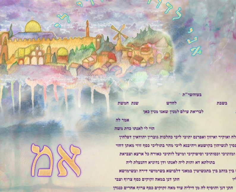 The Israel Eternity Ketubah image 3