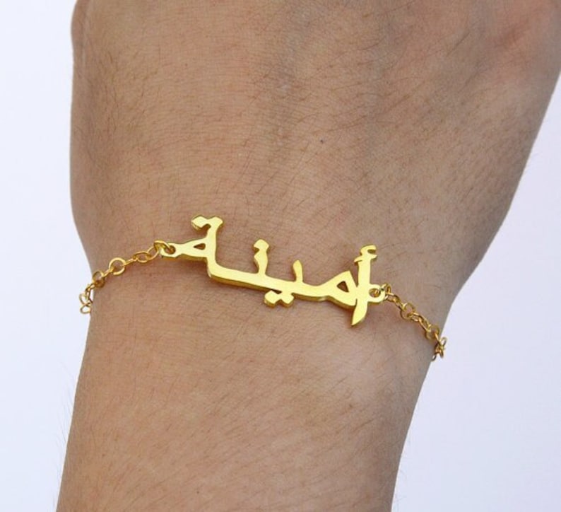 Personalized Bracelet Gold Name Bracelet Rosegold Name Bracelet Arabic Arab Name Bracelet Arabic Name Custom Arabic Jewelry