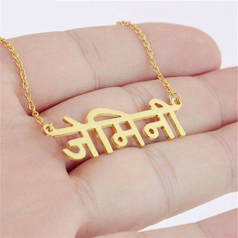 HINDI NAME NECKLACE Personalized Hindi Necklace Gold Name Etsy