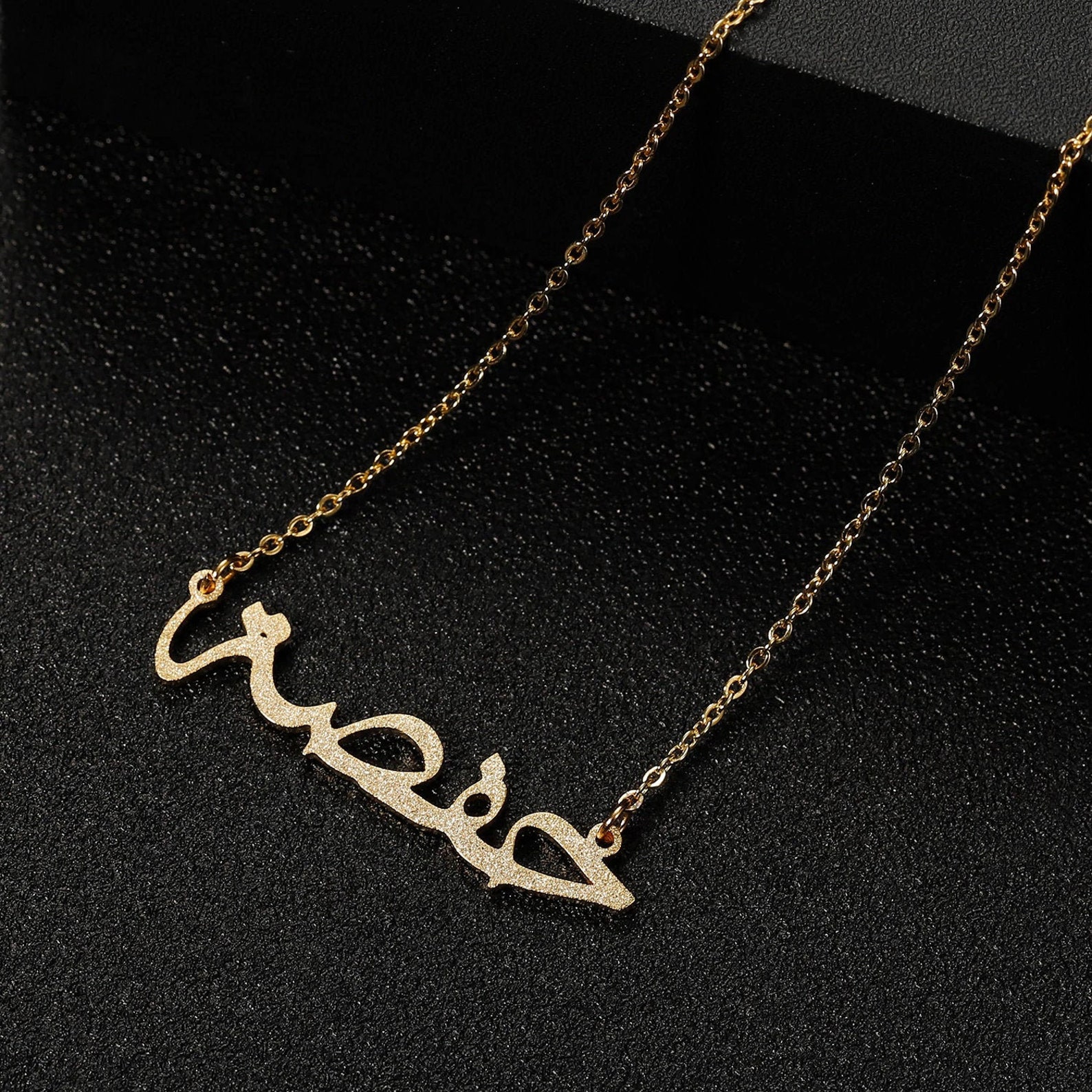 Farsi Frosted Name Necklace Personalized Persian Necklace Etsy