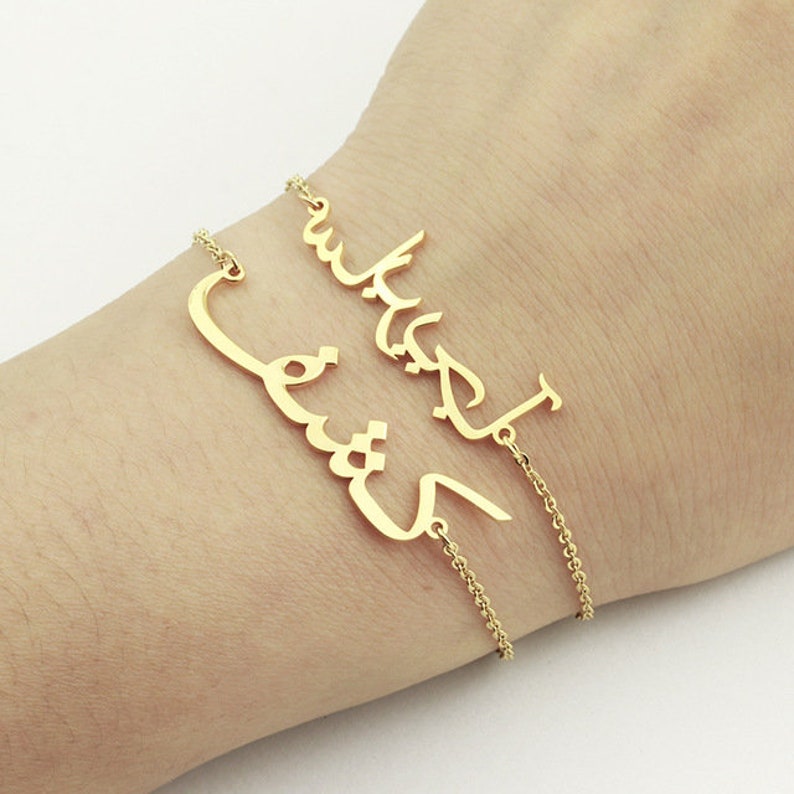 Personalized Bracelet Gold Name Bracelet Rosegold Name Bracelet Arabic Arab Name Bracelet Arabic Name Custom Arabic Jewelry