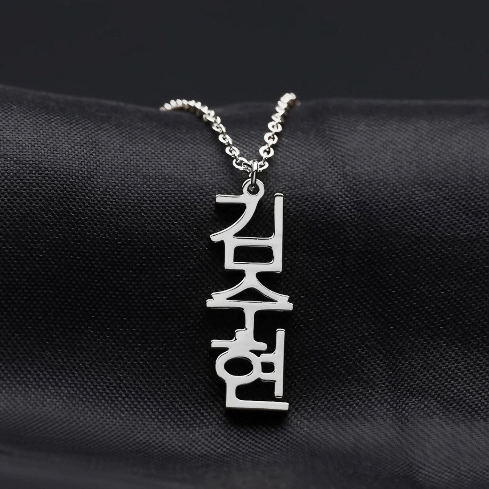 Vertical Korean Name Necklace Korean Necklace Korean Etsy