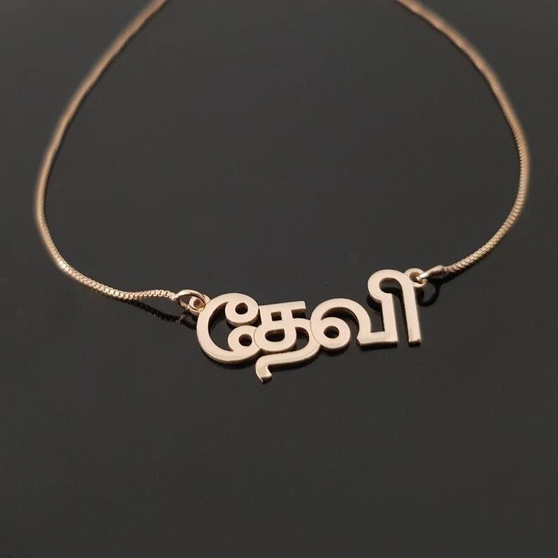 Tamil Name Necklace 18K GOLD PLATED Personalized Name Etsy UK