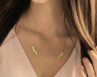 Couples Name Arabic Etsy