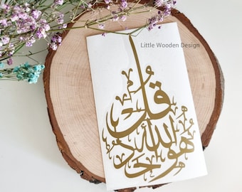 Islamic Vinyl Stickers | Ramadan Vinyl Decal| Eid Gifts| Islamic Gifts