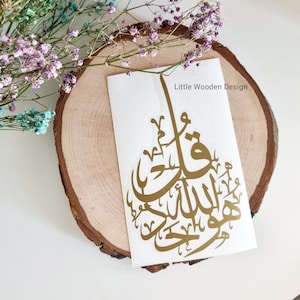 Islamic Vinyl Stickers | Ramadan Vinyl Decal| Eid Gifts| Islamic Gifts