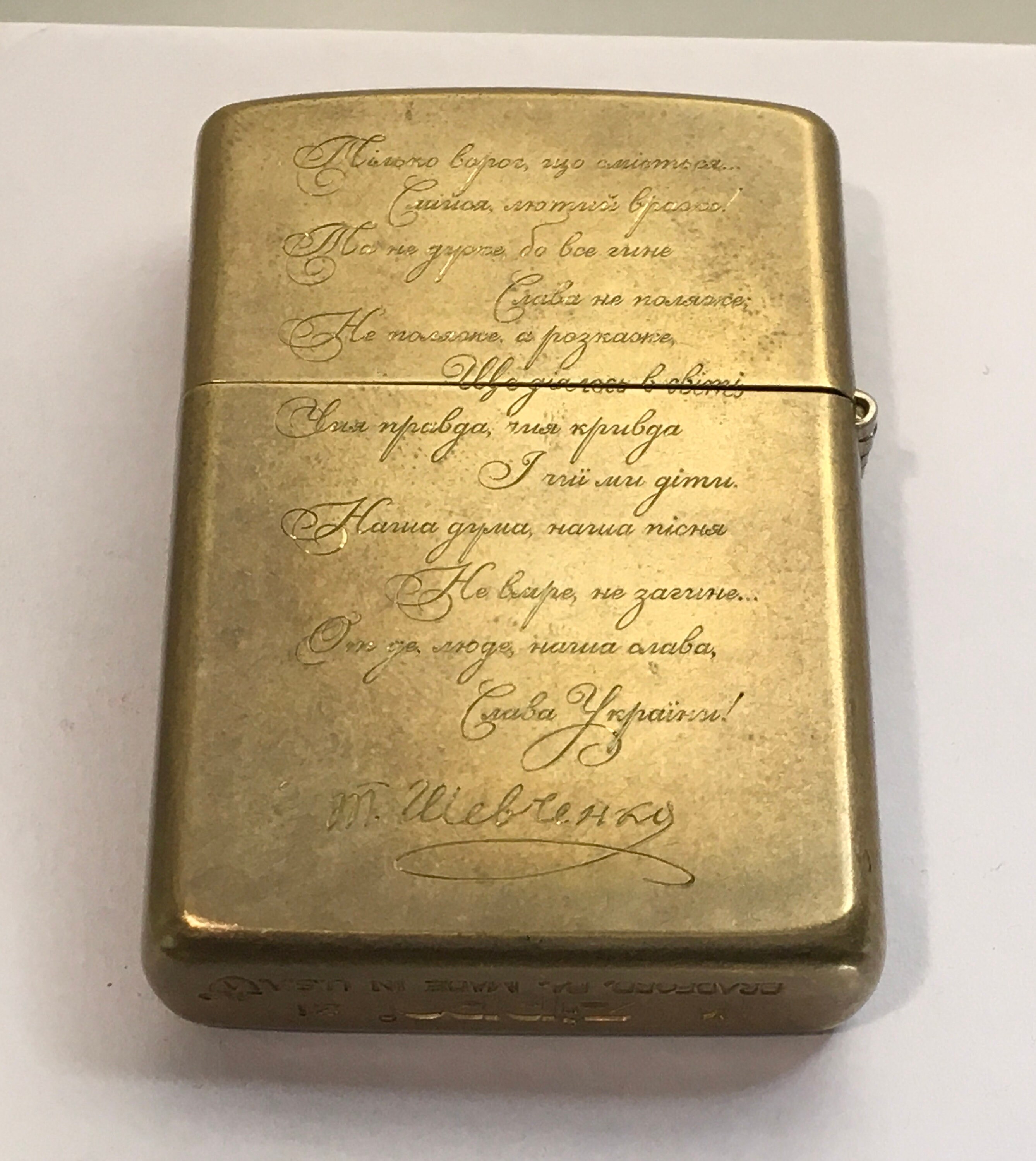 Zippo Lighter Ukrainian Hand Engraving Coat of Arms of Ukraine Etsy