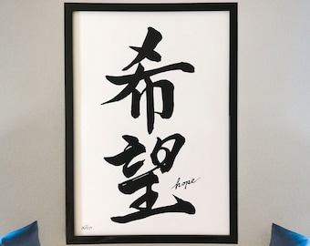 Hope - Japanese calligraphy, Japanese, Shodo, Calligraphy, Calligraphy print, Japanese Wall art, Download, Japan, Japanese Art