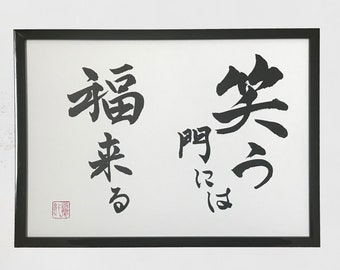 Smile brings you happiness - Original Japanese calligraphy, Japanese art, Japan, Japanese gift, Calligraphy,Kanji character, Wall art