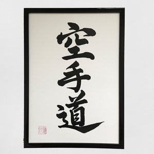 Karate - Original Japanese calligraphy, Japanese art, Japan, Japanese gift, Calligraphy,Kanji character,  Japanese Wall art, Shodo