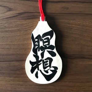 Meditation - Japanese calligraphy, Original artwork, Japanese art, Japanese, Japan, Shodo, Japanese gift, Japanese Wall art