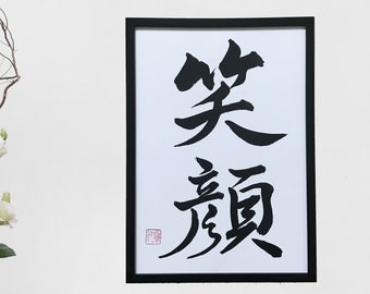 Smile - Japanese calligraphy, Original artwork, Japanese art, Shodo, Japanese gift, Kanji character